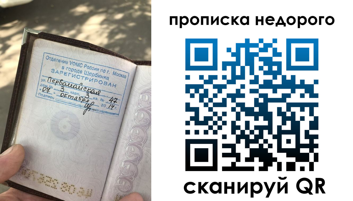 прописка для военкомата в Болхове