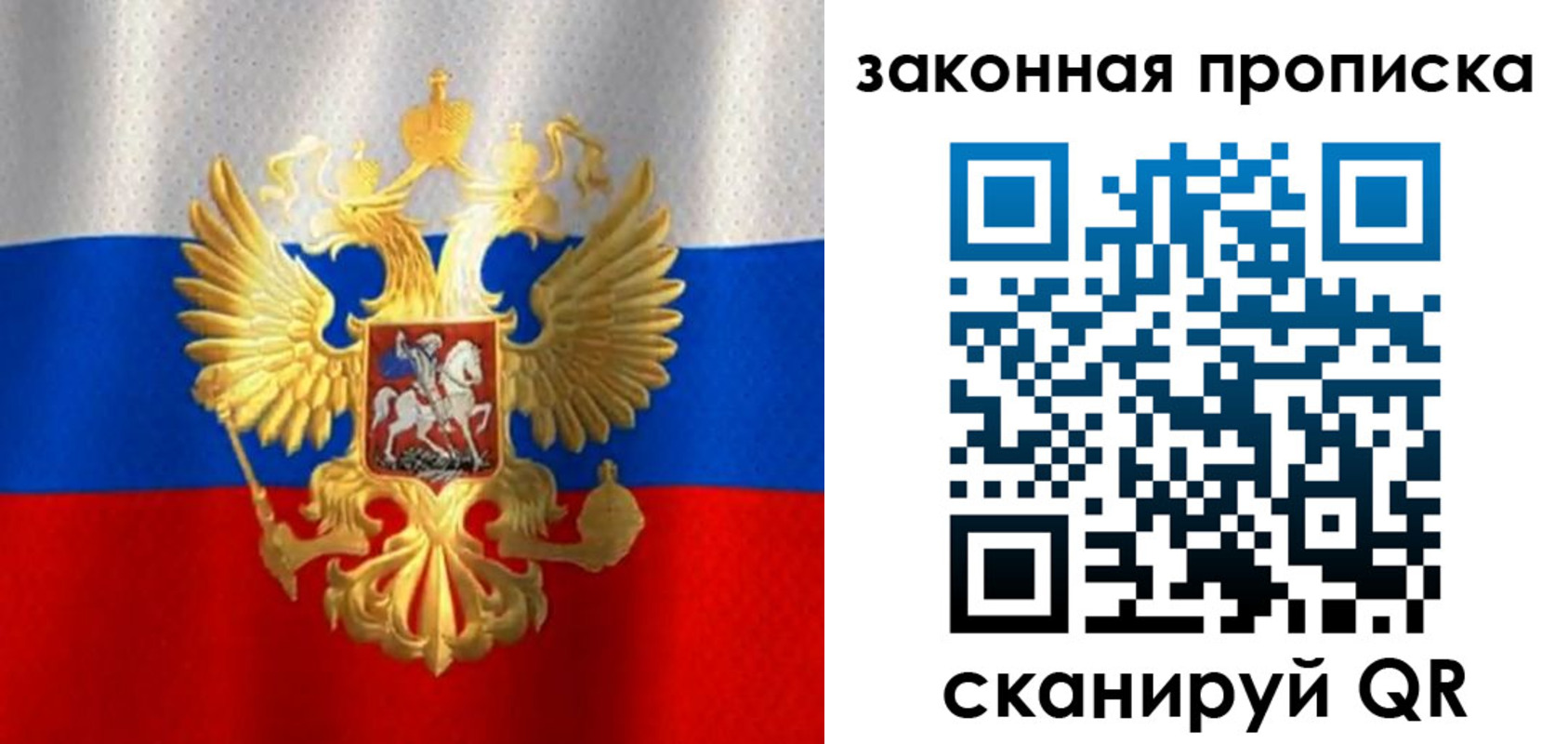 прописка 2025 в Болхове