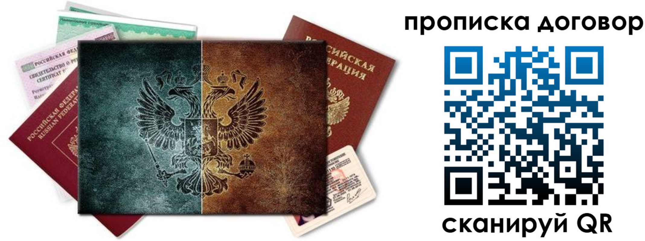 временная регистрация собственник в Болхове