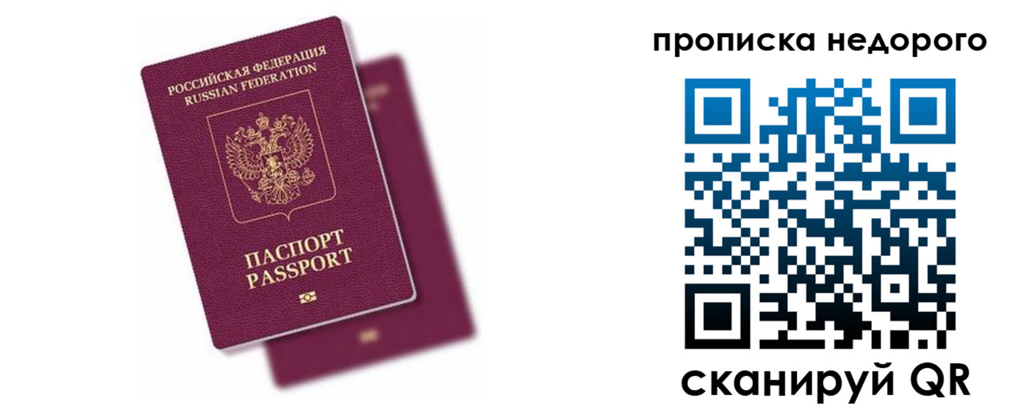 прописка иностранных граждан в Болхове