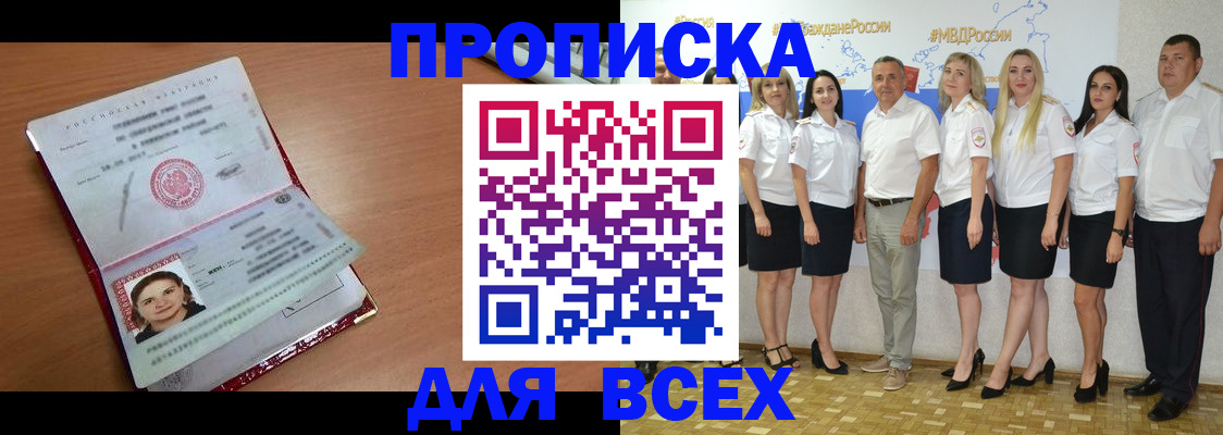 временная регистрация госуслуги в Болхове