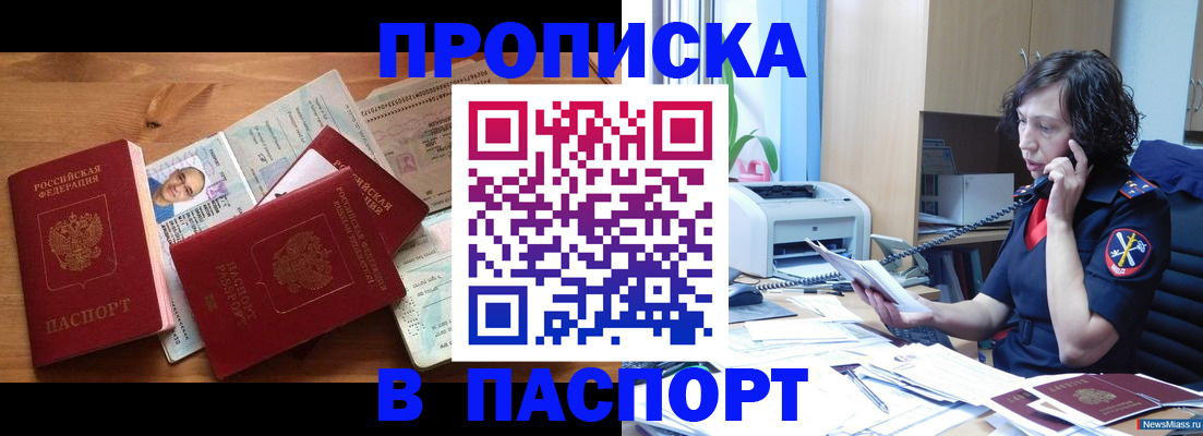 временная регистрация для всех в Болхове