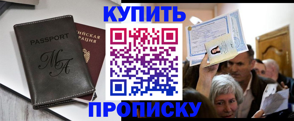 временная регистрация для школы в Болхове