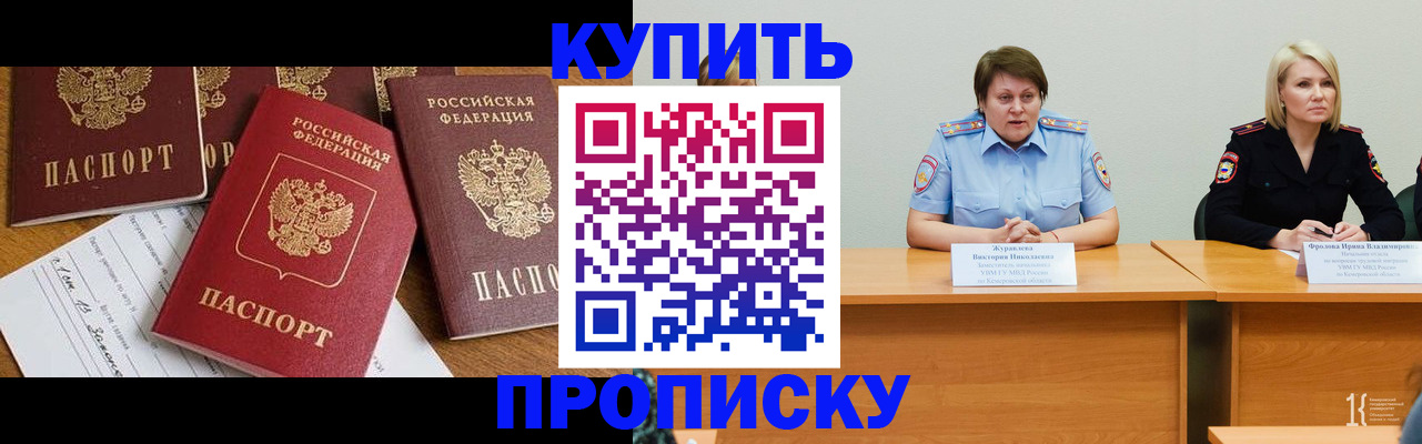 временная регистрация поиск в Болхове